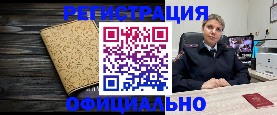 прописка в квартире в Камчатском крае