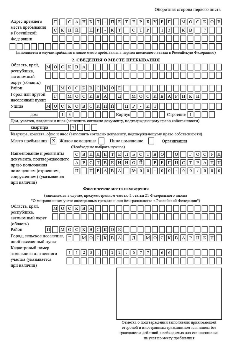 временная регистрация в Камчатском крае временная регистрация в Камчатском крае