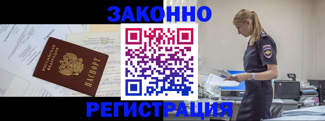 прописка иностранных граждан в Камчатском крае